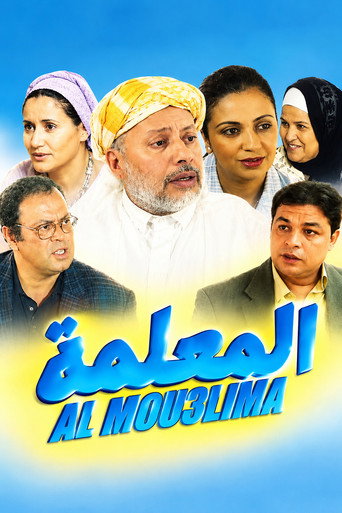 المعلمة