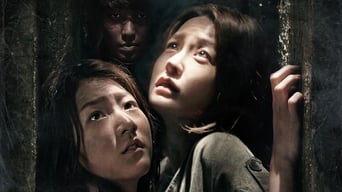 Люк (2014)