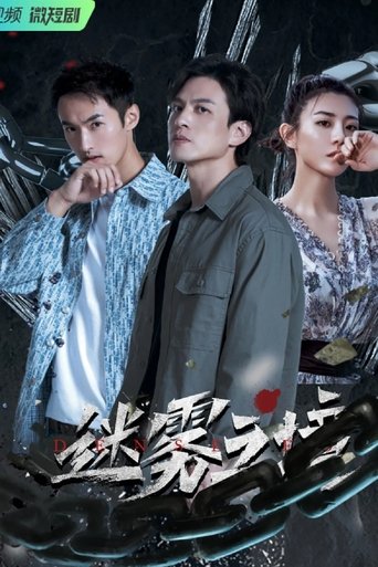 The Land of the Mist poster