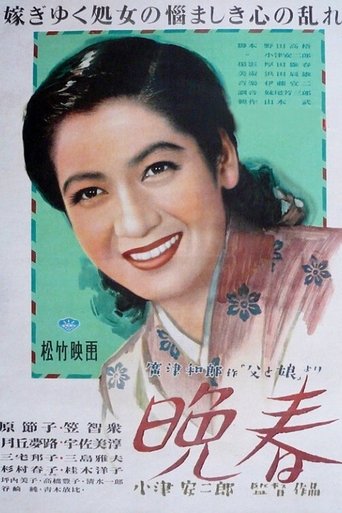 晩春 (1949)
