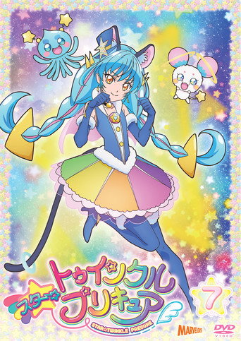 Star☆Twinkle Precure — Pôsteres 21