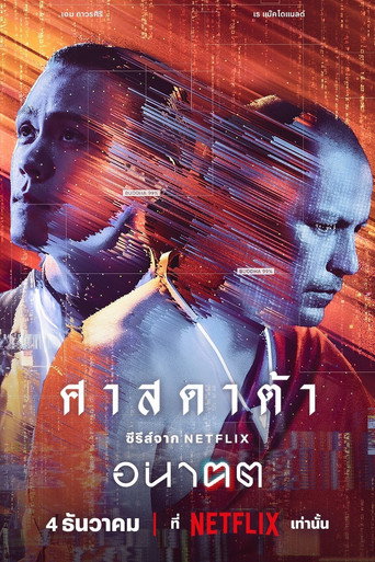 Tomorrow and I — Posters 21