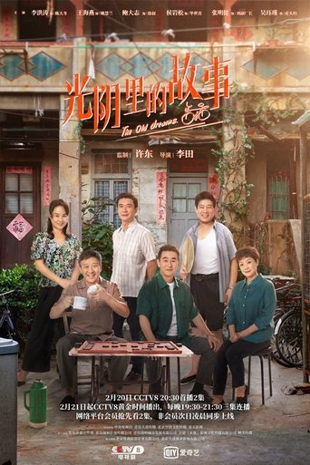 The Old Dreams: Season 1