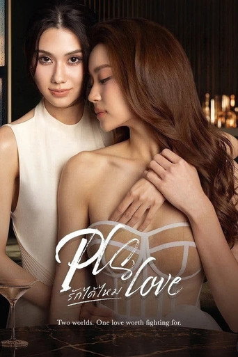 Pls Love poster