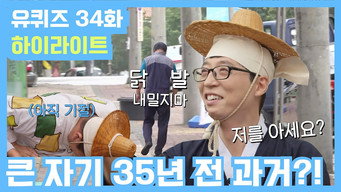 Episode 34