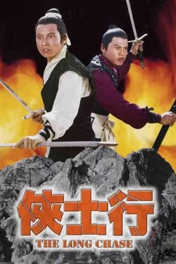 Poster of Zhui ji