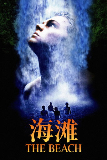 海滩