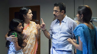 #6 Papanasam