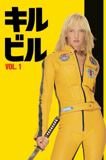 キル・ビル Vol 1 (2003) キル・ビル Vol 1 (2003)