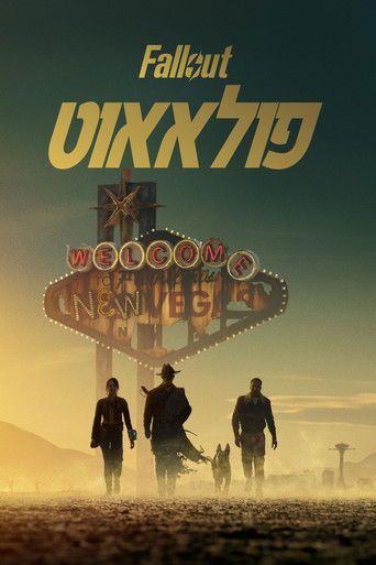 פולאאוט (2024)