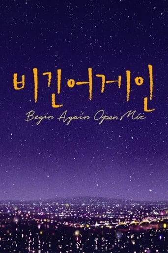 비긴어게인 오픈마이크 torrent magnet 