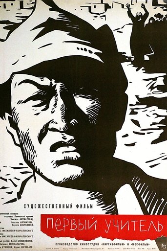 The First Teacher (1965)