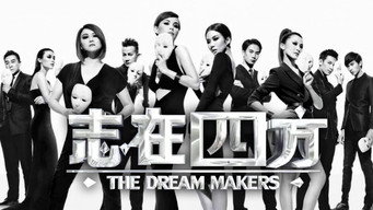 The Dream Makers (2013- )
