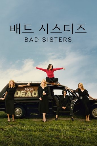 '배드 시스터즈' - Bad Sisters 2022