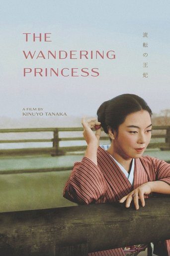 The Wandering Princess (1960)