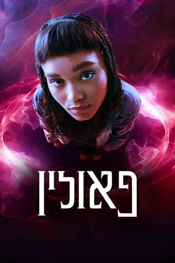 פאולין