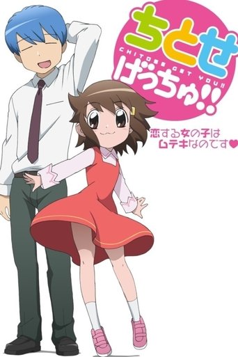 Chitose Get You!!: Season 1