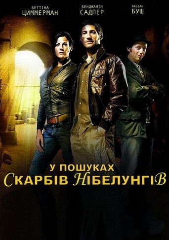 У пошуках Скарбів Нібелунгів