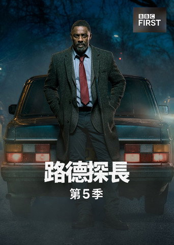 第 5 季 poster
