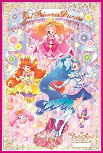 Go! Princess PreCure: Season 1