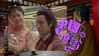 Tales of Chinese Mysteries - S1E01