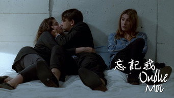 #4 Forget Me