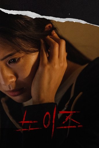 Poster Tiếng Ồn Quỷ Dị
