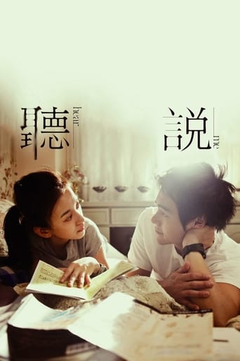 Movie poster: Hear Me (2009) สื่อรัก.. ภาษากาย