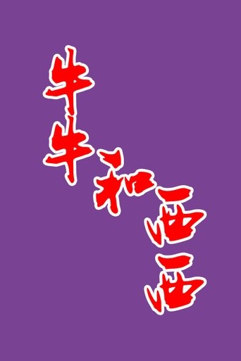 View Poster Image