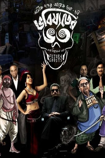 Poster of Bhobishyoter Bhoot