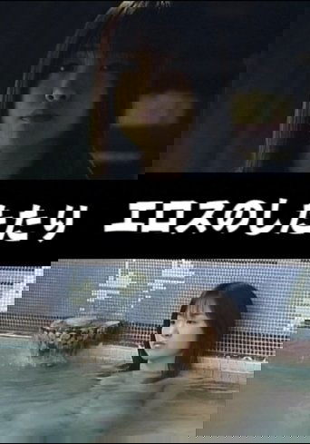 Drops of Eros (1999)