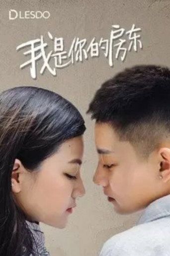 I Am Your Landlord (2016)