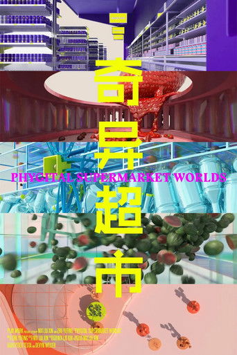 Phygital Supermarket Worlds poster