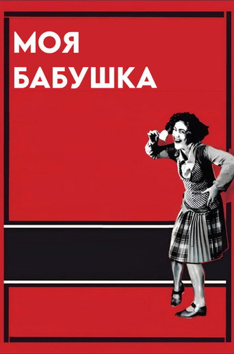 Poster 7