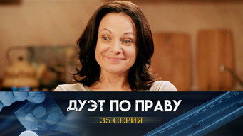 Episode 35 — Episode 35