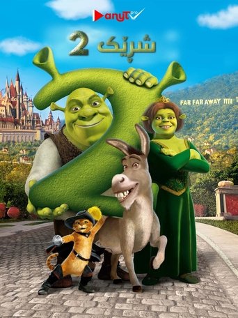 Shrek 2