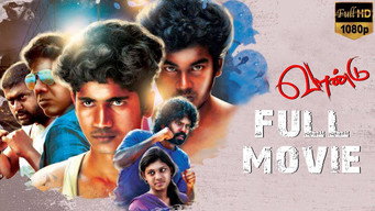 Vaandu (2019)