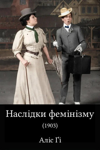 Наслідки фемінізму