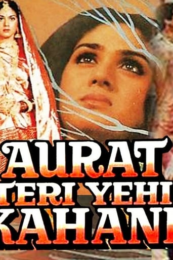 Poster of Aurat Teri Yehi Kahani