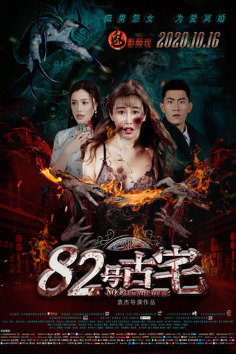 Poster of No. 82 Haunted House