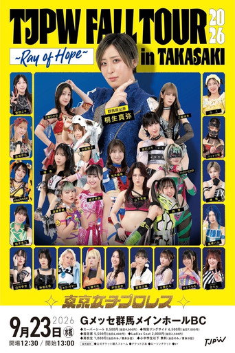 TJPW Fall Tour 2026 ~Ray of Hope~ in Takasaki