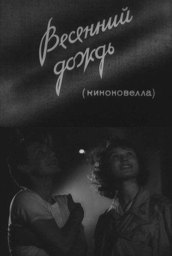 Spring Rain (1958)