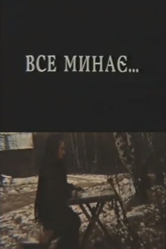 Everything Passes (1993)