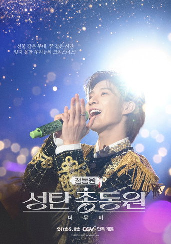 JEONG DONG WON'S CHRISTMAS CONCERT : THE MOVIE (2024)