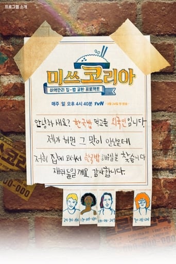 Poster of 미쓰코리아