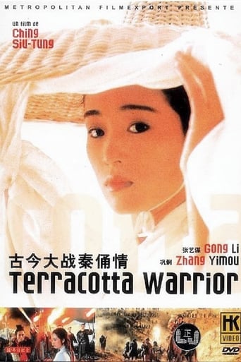 A Terra-Cotta Warrior (1989) เทียนฟงคนตรง 3000 ปี