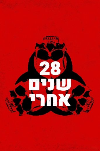28 שנה אחרי