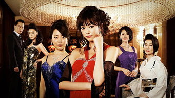 Jotei Kaoruko (2010- )