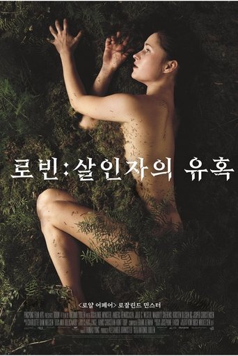 로빈: 살인자의 유혹