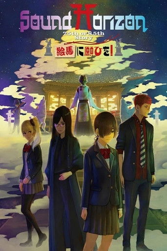 2021 Sound Horizon Ema ni Negai wo! (Prologue Edition) Live 04-03 (Regular) poster